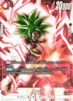 Kefla SR FB02-013 Alt Art