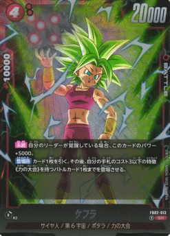 Kefla FB02-013 SR