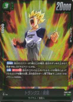 Trunks: Future FB02-091 SR