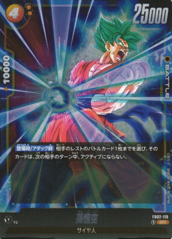 Son Goku FB02-119 SR