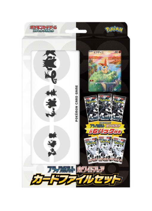 Black Bolt & White Flare Card File Set