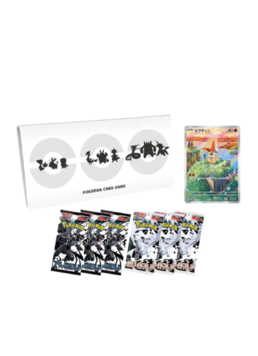 Black Bolt & White Flare Card File Set - Image 2