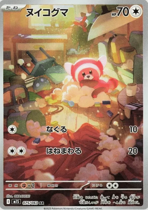 Stufful #75