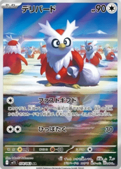 Delibird #74
