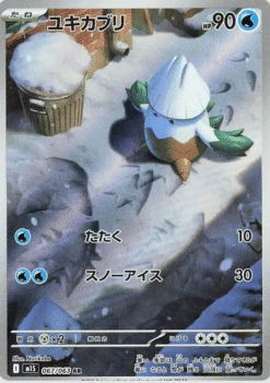 Snover #67