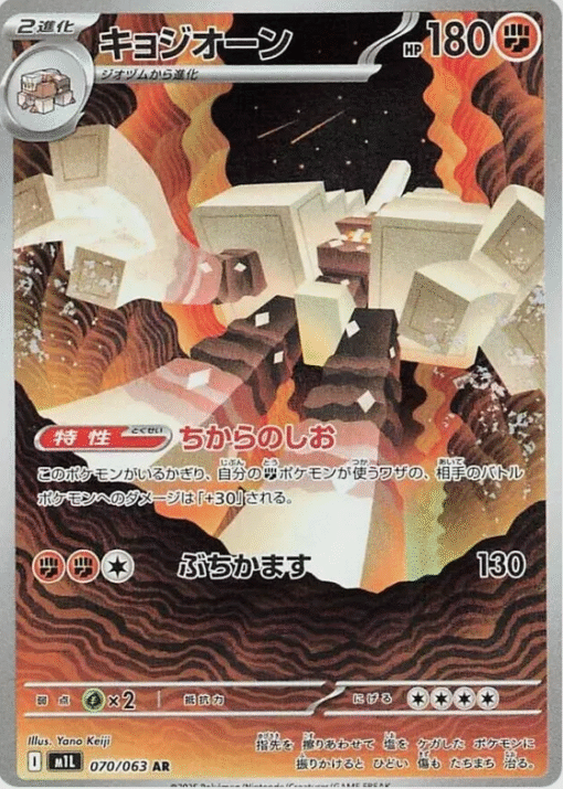 Garganacl #70