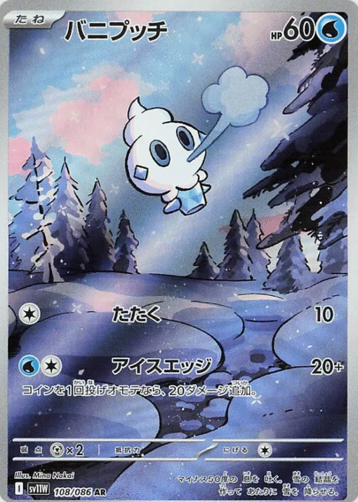 Vanillite #108