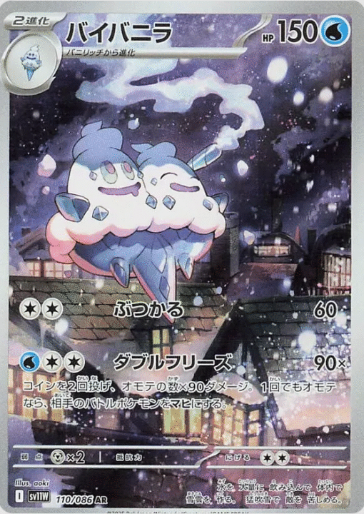 Vanilluxe #110