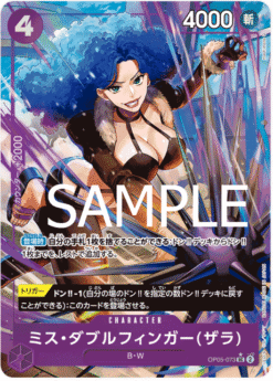 OP05-073 Miss Doublefinger(Zala)