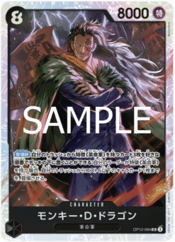 OP12-094 Monkey.D.Dragon