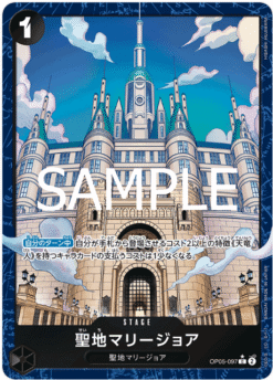 OP05-097 Mary Geoise