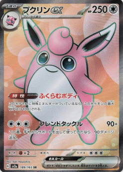 Wigglytuff #189