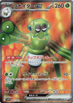 Spidops ex #91