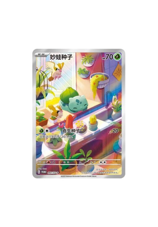 [Simplified Chinese] Pokemon Collect 151 First Partner Gift Box Bulbasaur - Image 3
