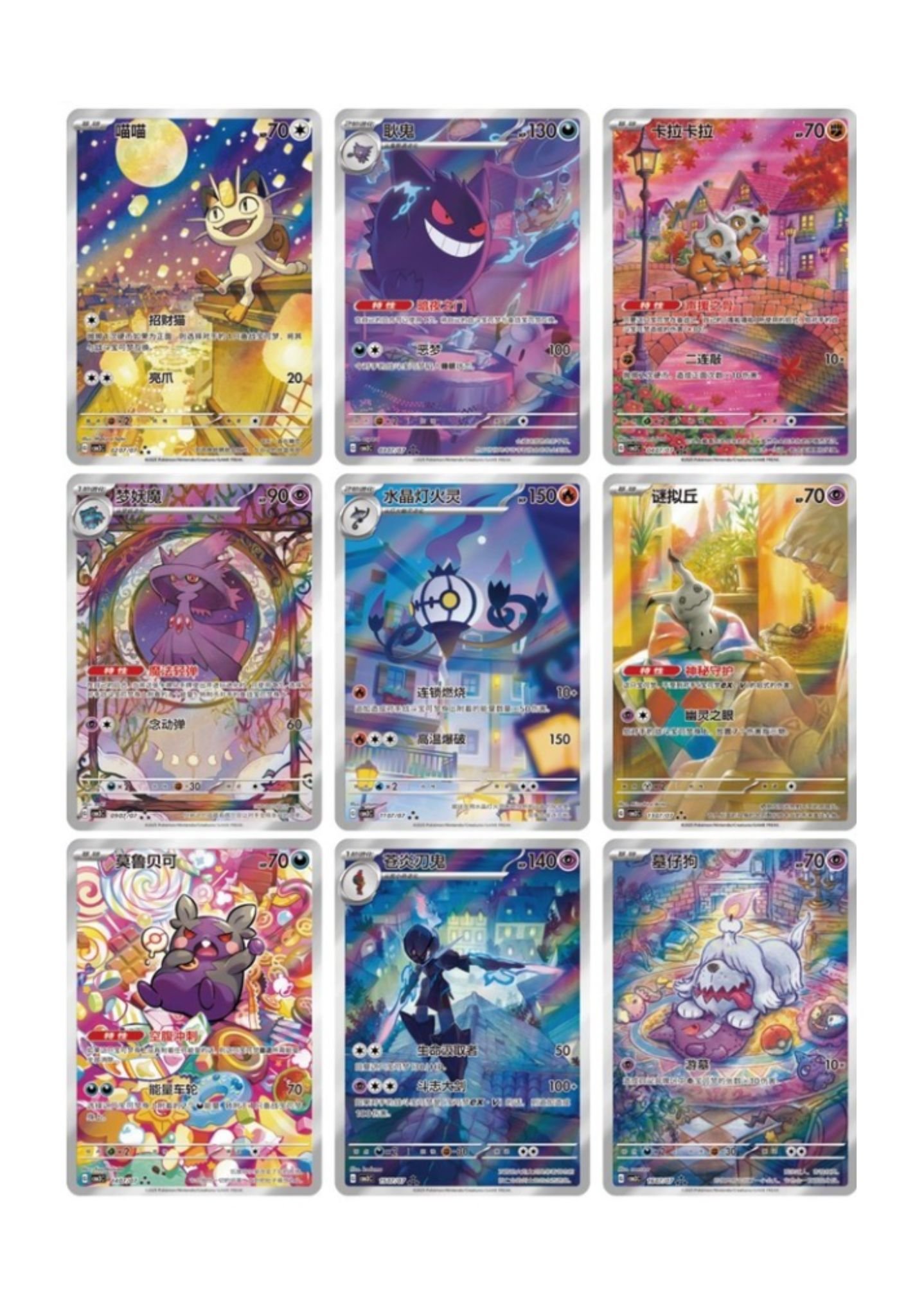 Simplified Chinese Pokemon Gem Pack Vol 3 Booster Box (PRE-ORDER) - Image 2