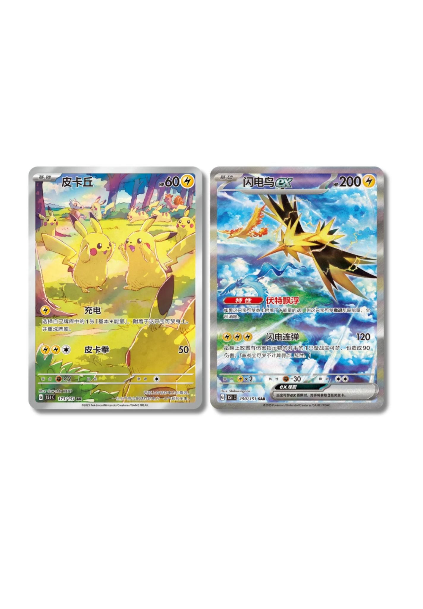 Simplified Chinese Pokemon 151 Vol 4 'Collect 151 Gathering' Slim Booster Box (PRE-ORDER) - Image 2