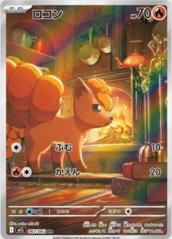 Vulpix #67
