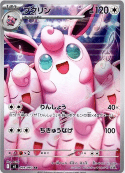 Wigglytuff #91