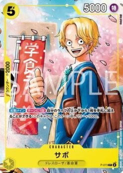 Sabo Promo P-073
