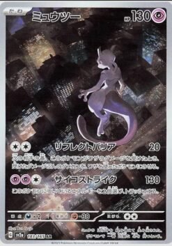 Mewtwo #183
