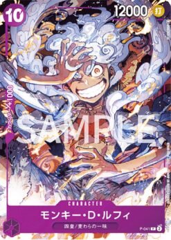 Monkey.D.Luffy P-041