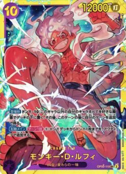 Monkey D. Luffy OP05-119 SEC