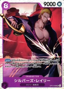 Silvers Rayleigh OP13-066