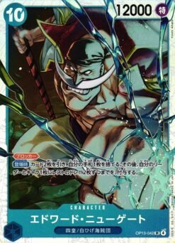 Edward.Newgate OP13-042