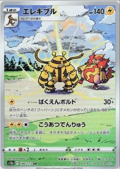 Electivire #180