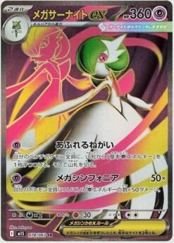 Mega Gardevoir ex #78