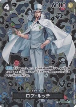 Rob Lucci [SP] OP05-093