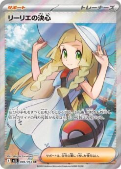 Lillie's Determination #86