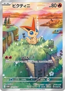Victini #271/SV-P