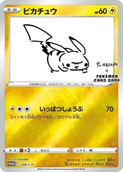 Pikachu Yu-Nagaba #208/S-P (SEALED)