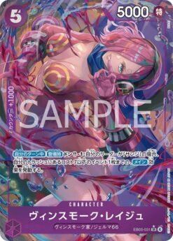 Vinsmoke Reiju [Alternate Art] EB03-031