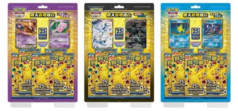 Pokemon TCG: 25th Anniversary Blister Pack Set (Traditional Chinese)