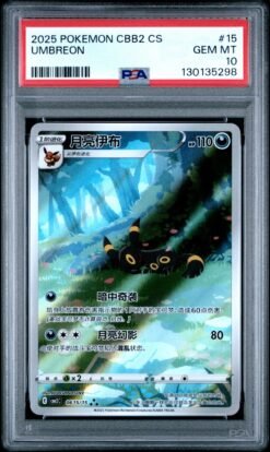 Umbreon #15 Gem Pack Vol 2 PSA 10