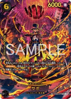 Sabo [SP] PRB02-014