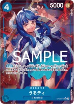 Ulti [Alternate Art PRB01] OP05-043