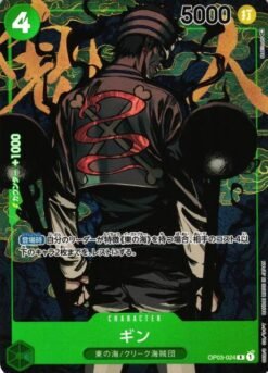 Gin [Alternate Art] OP03-024
