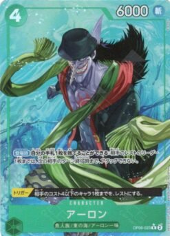 Arlong [Alternate Art PRB01] OP06-023