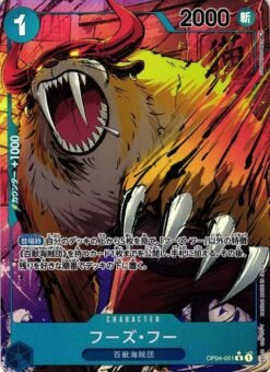 Who's.Who [Alternate Art] OP04-051