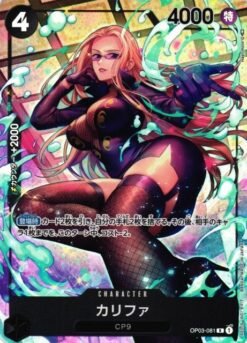 Kalifa [Alternate Art] OP03-081