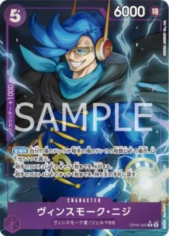 Vinsmoke Niji [Alternate Art PRB01] OP06-065