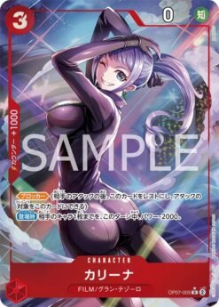 Carina [Alternate Art] OP07-005