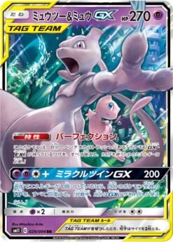 Mewtwo & Mew GX #29