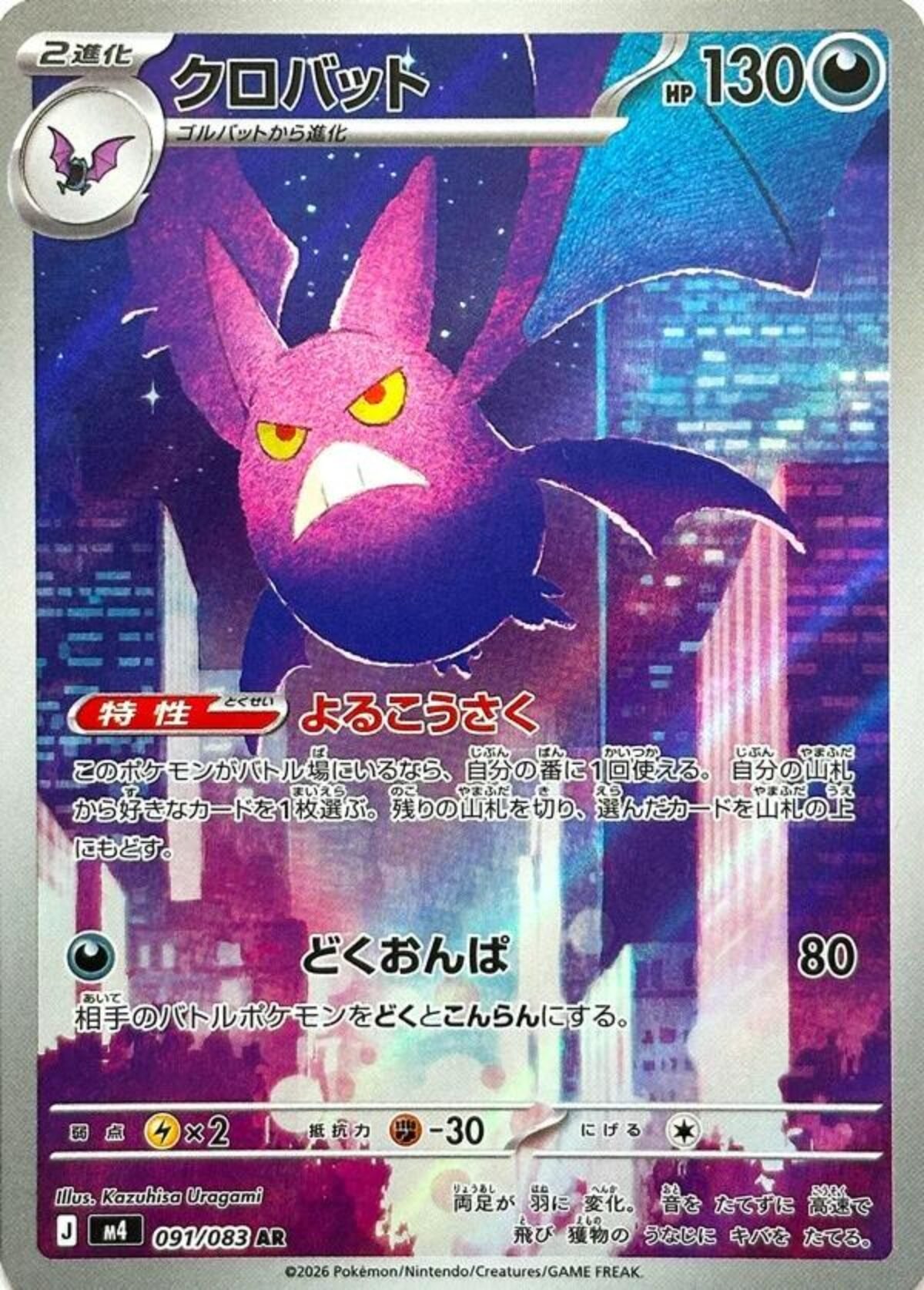 JAPANESE SINGLES | tofutcg