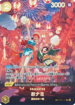 O-Nami [SP] OP06-101