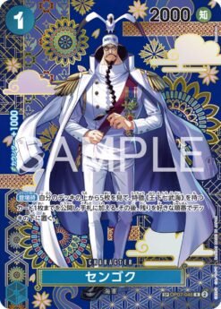 Sengoku [SP] OP07-046